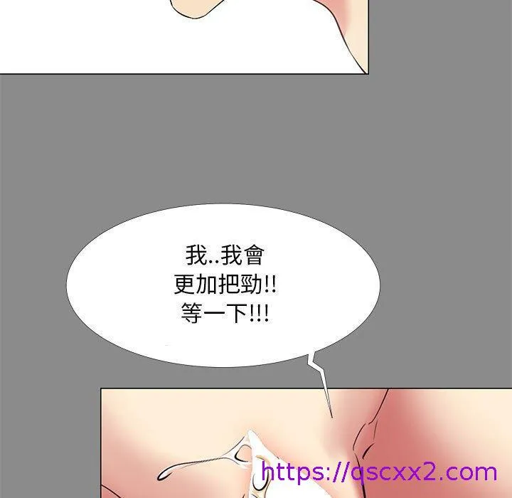 OL福利社 - 第21话 - page 81