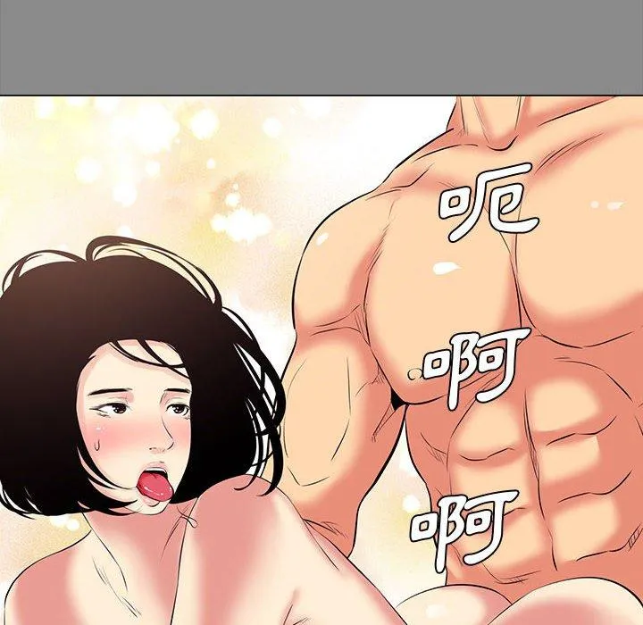 OL福利社 - 第21话 - page 88