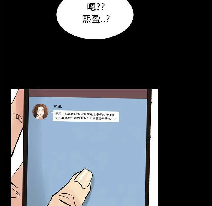 OL福利社 - 第42话 - page 14