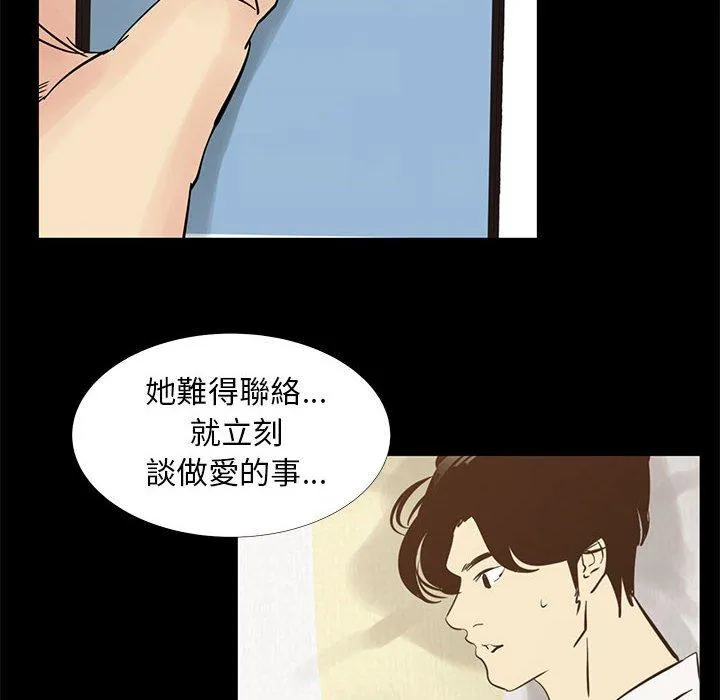 OL福利社 - 第42话 - page 15