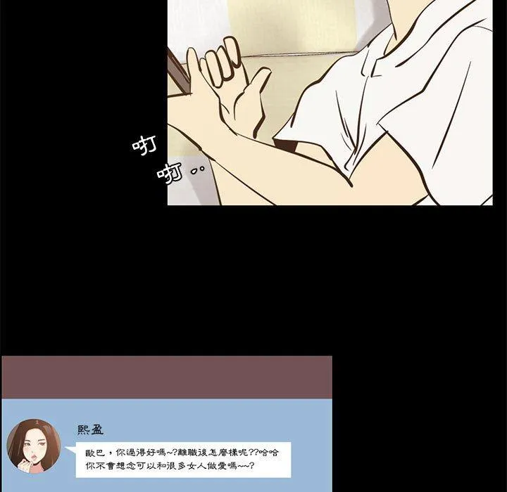 OL福利社 - 第42话 - page 16