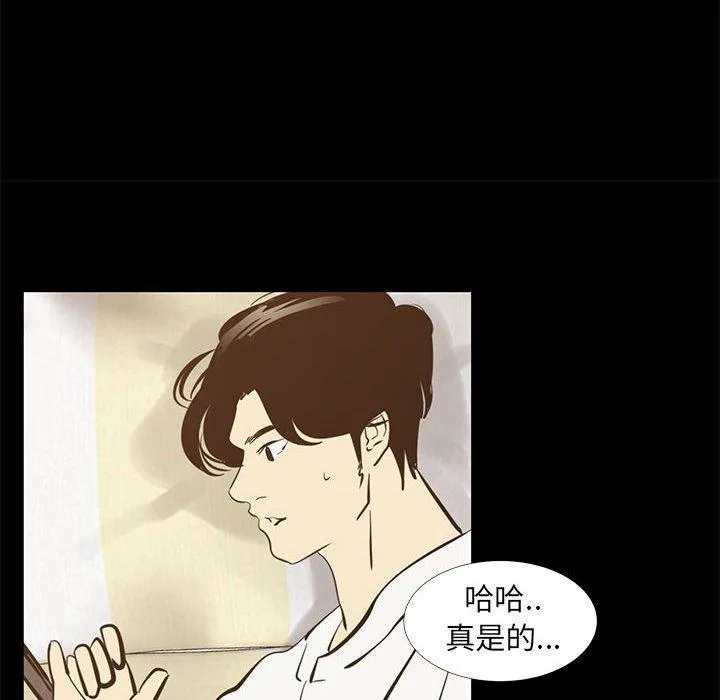 OL福利社 - 第42话 - page 19