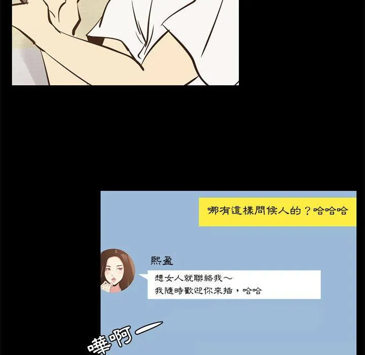 OL福利社 - 第42话 - page 20