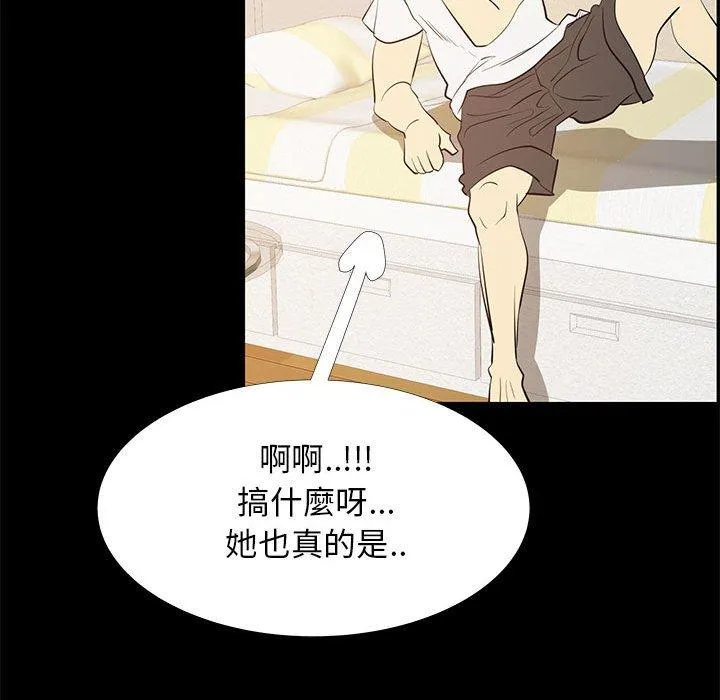 OL福利社 - 第42话 - page 24