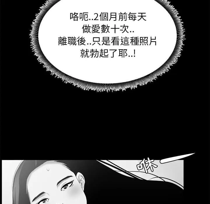 OL福利社 - 第42话 - page 27