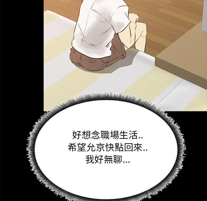 OL福利社 - 第42话 - page 30