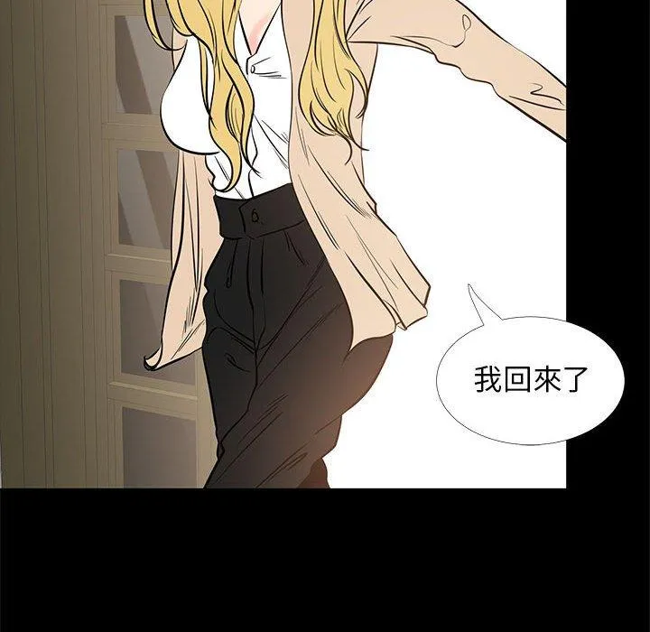 OL福利社 - 第42话 - page 35