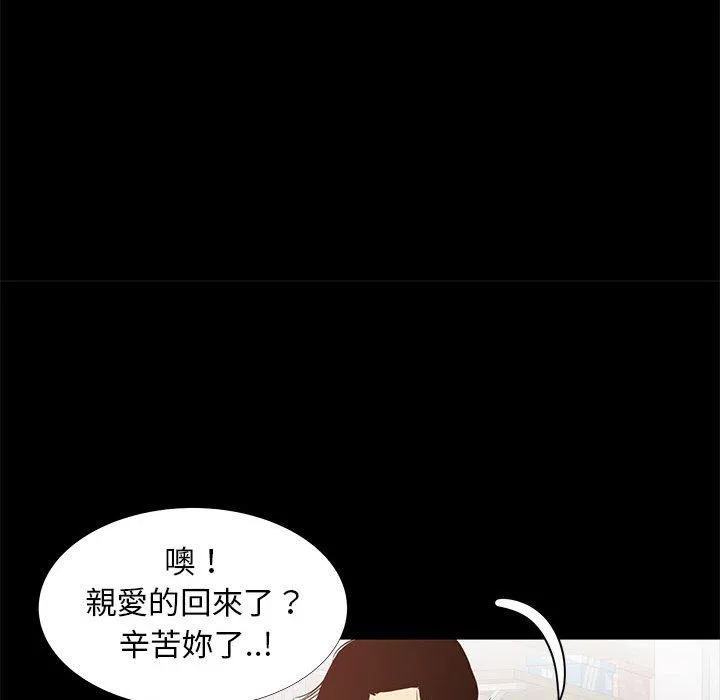 OL福利社 - 第42话 - page 36