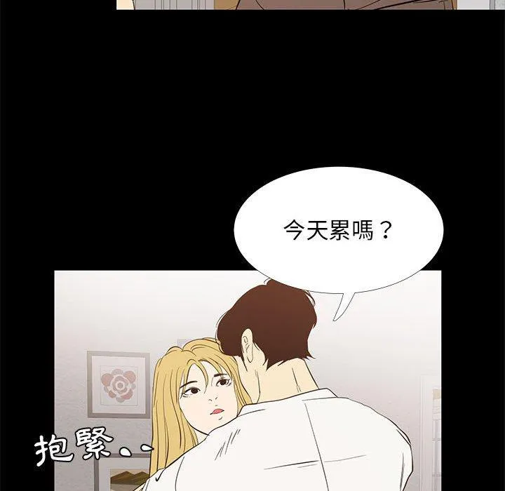 OL福利社 - 第42话 - page 38