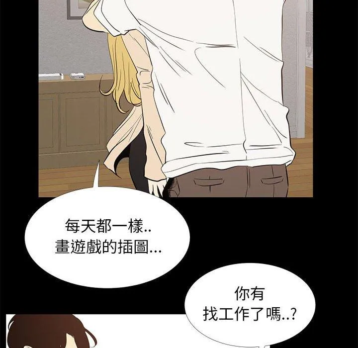 OL福利社 - 第42话 - page 39