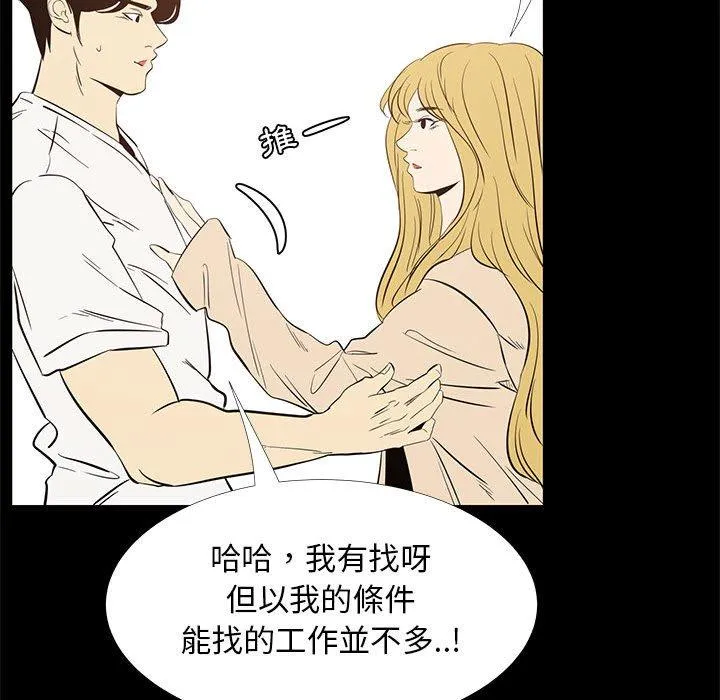 OL福利社 - 第42话 - page 40