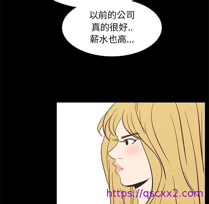 OL福利社 - 第42话 - page 41