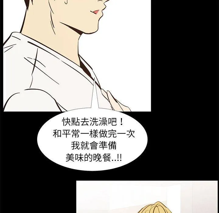 OL福利社 - 第42话 - page 43
