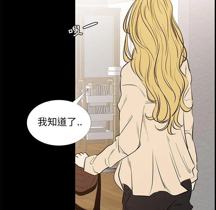 OL福利社 - 第42话 - page 44