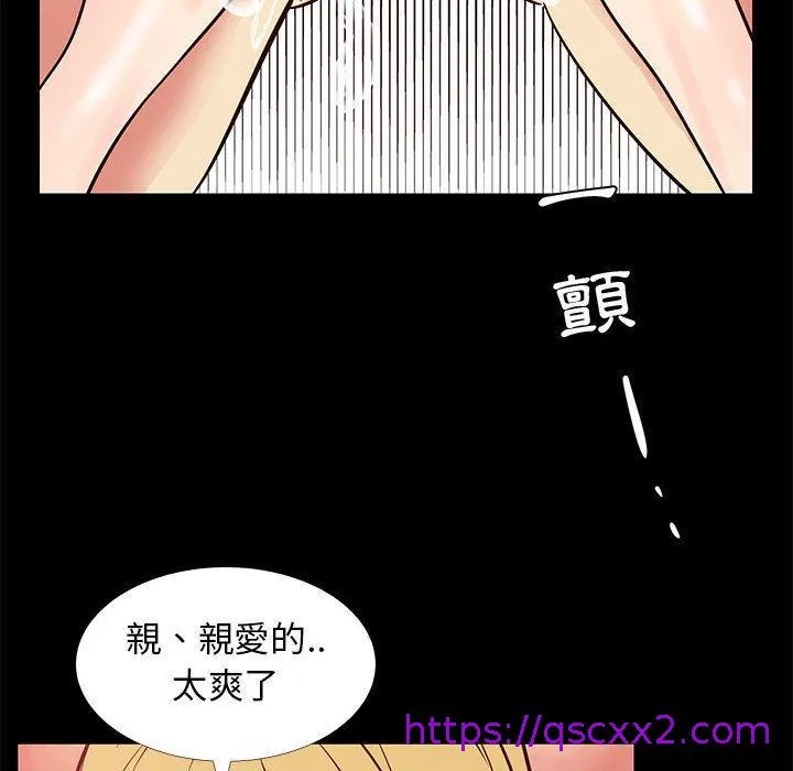 OL福利社 - 第42话 - page 57