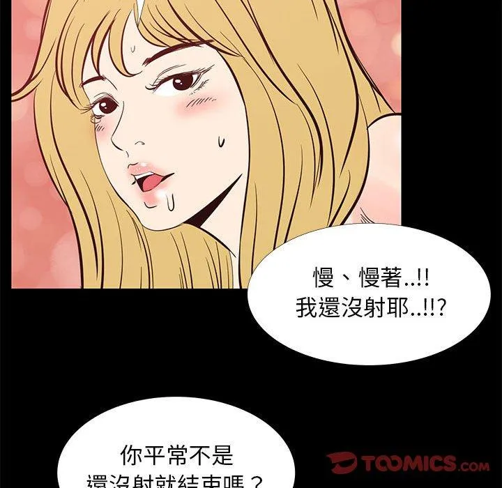 OL福利社 - 第42话 - page 58