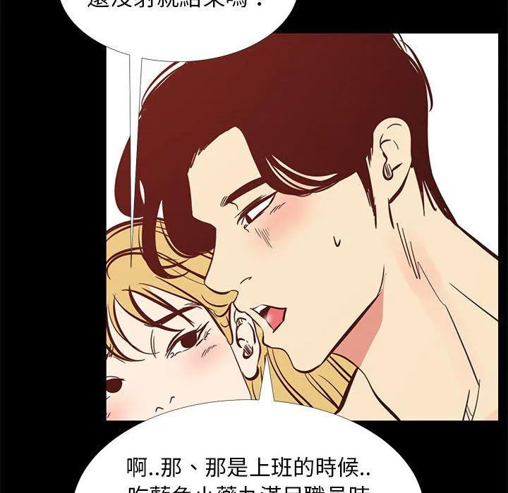 OL福利社 - 第42话 - page 59