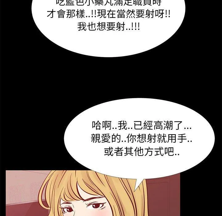 OL福利社 - 第42话 - page 60