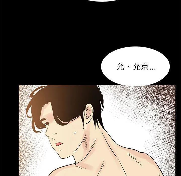 OL福利社 - 第42话 - page 62
