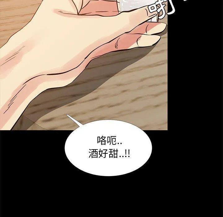 OL福利社 - 第42话 - page 68
