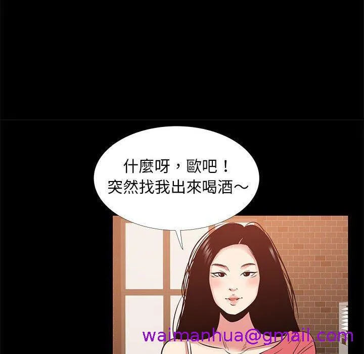 OL福利社 - 第42话 - page 69