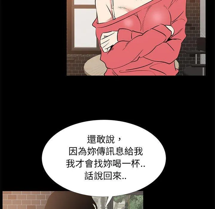 OL福利社 - 第42话 - page 70