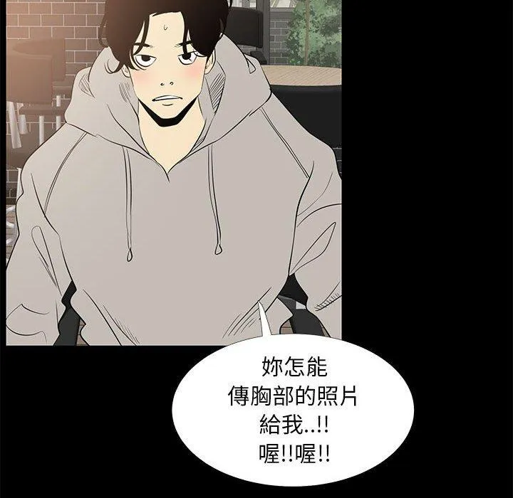 OL福利社 - 第42话 - page 71