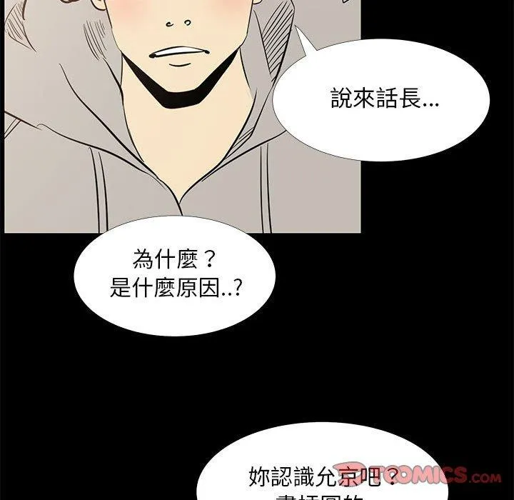 OL福利社 - 第42话 - page 74