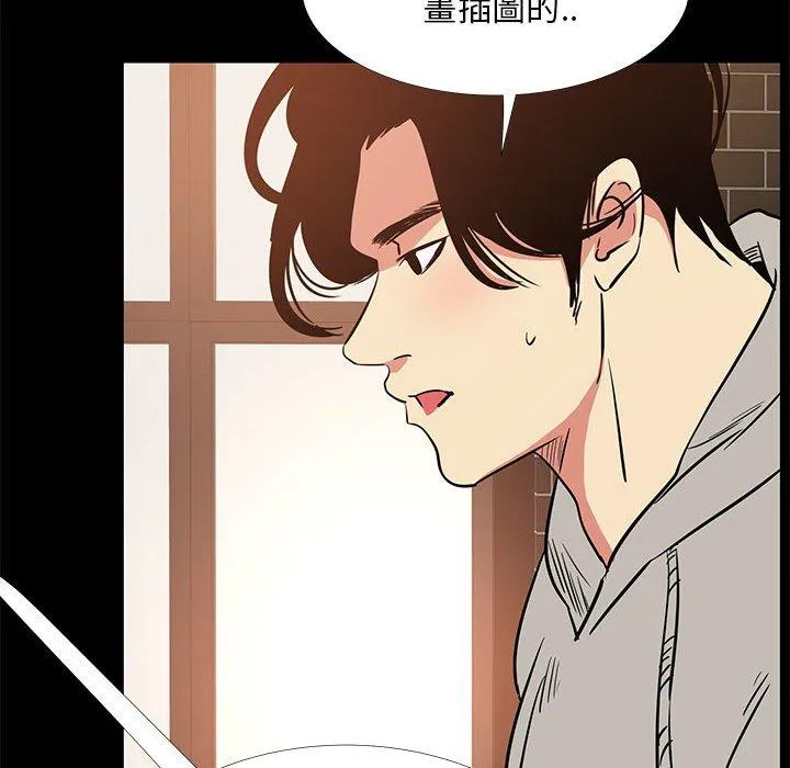 OL福利社 - 第42话 - page 75