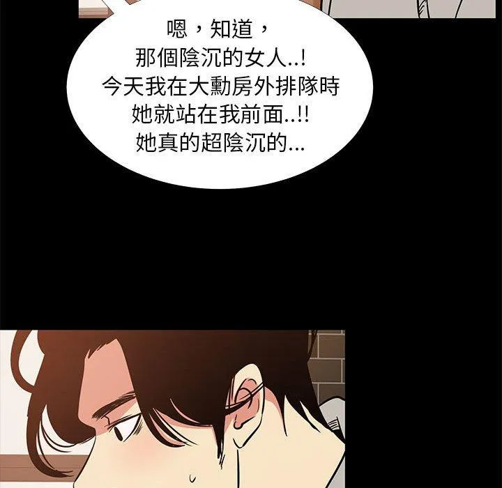 OL福利社 - 第42话 - page 76