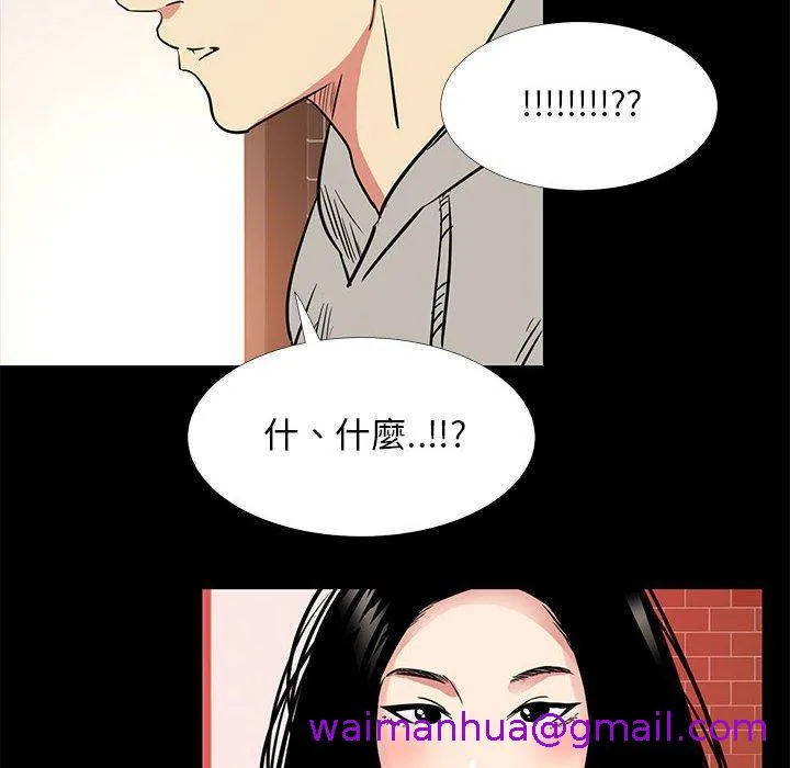 OL福利社 - 第42话 - page 77