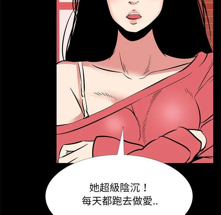 OL福利社 - 第42话 - page 78