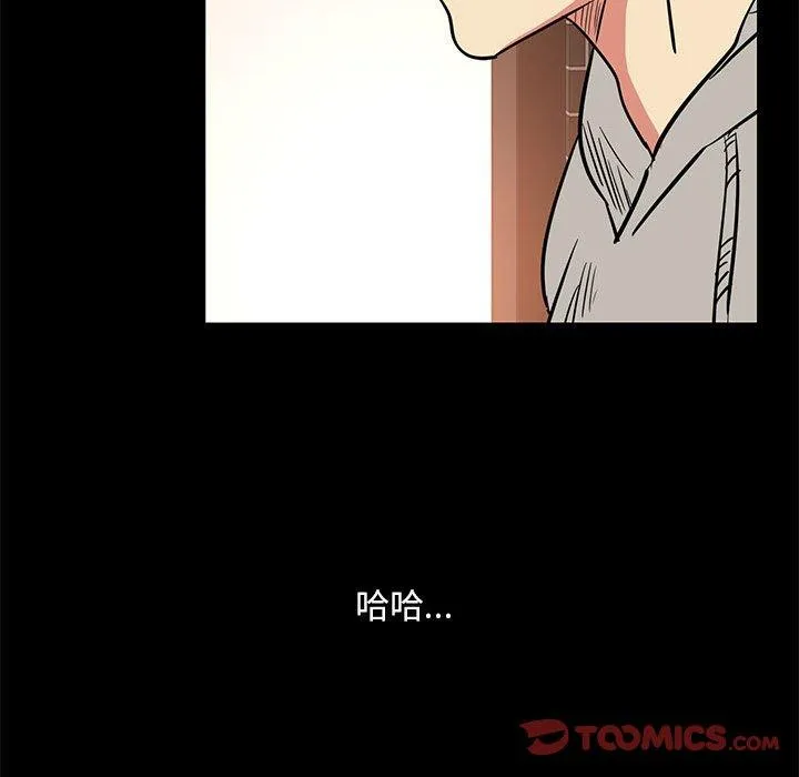 OL福利社 - 第42话 - page 82