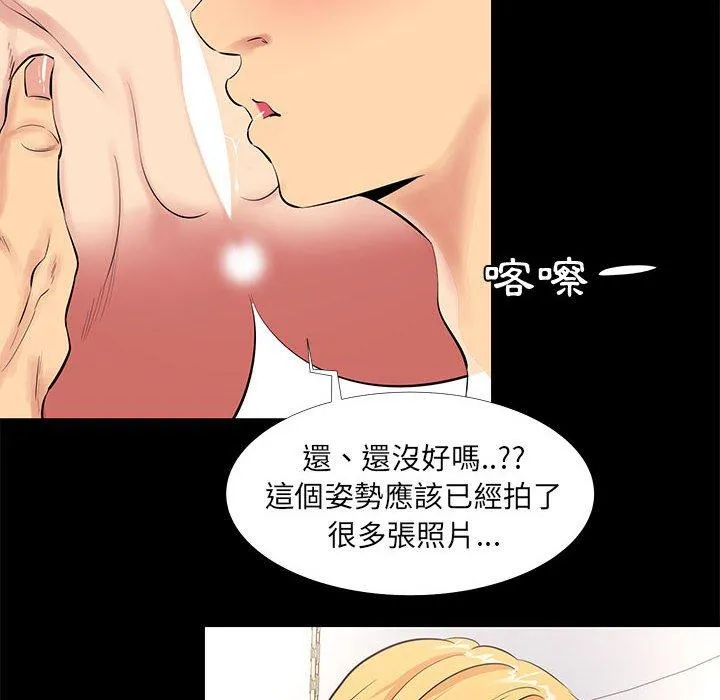 OL福利社 - 第12话 - page 8