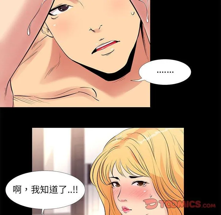 OL福利社 - 第12话 - page 12