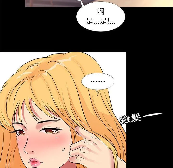 OL福利社 - 第12话 - page 15