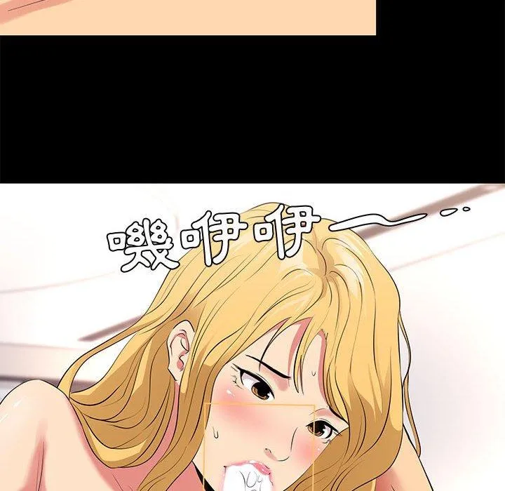 OL福利社 - 第12话 - page 24