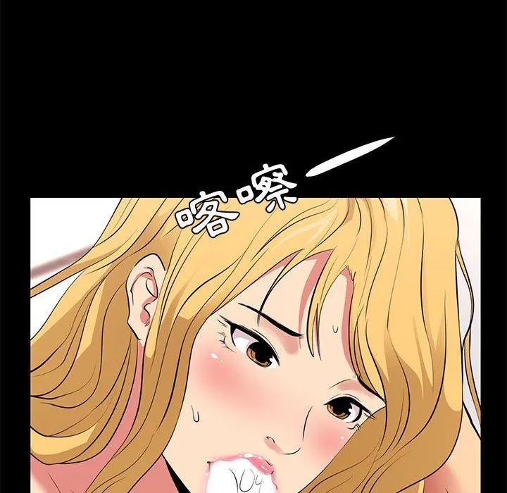 OL福利社 - 第12话 - page 26