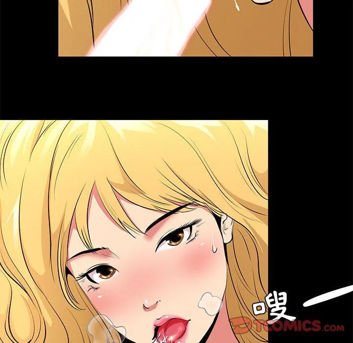 OL福利社 - 第12话 - page 32