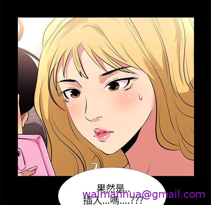 OL福利社 - 第12话 - page 37