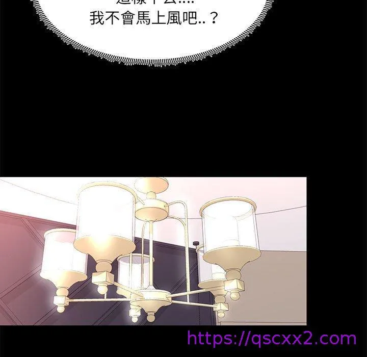 OL福利社 - 第12话 - page 41