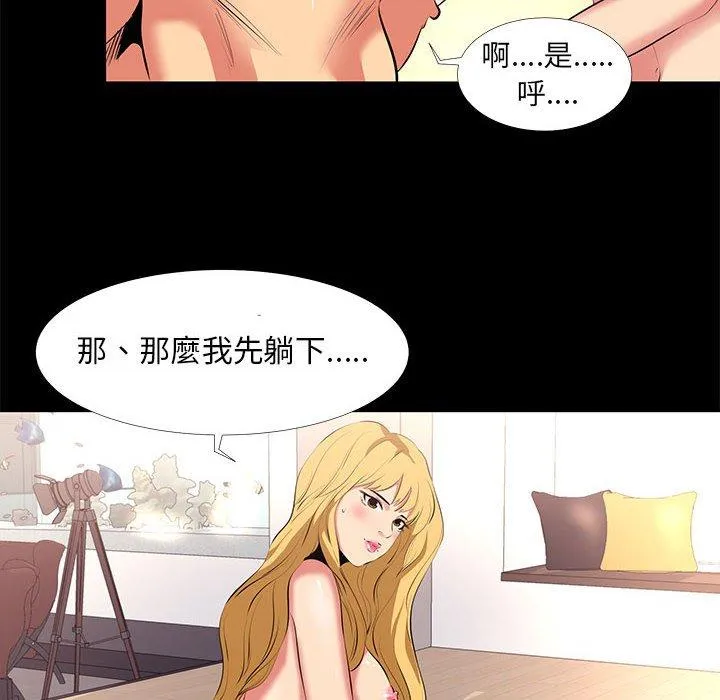 OL福利社 - 第12话 - page 46