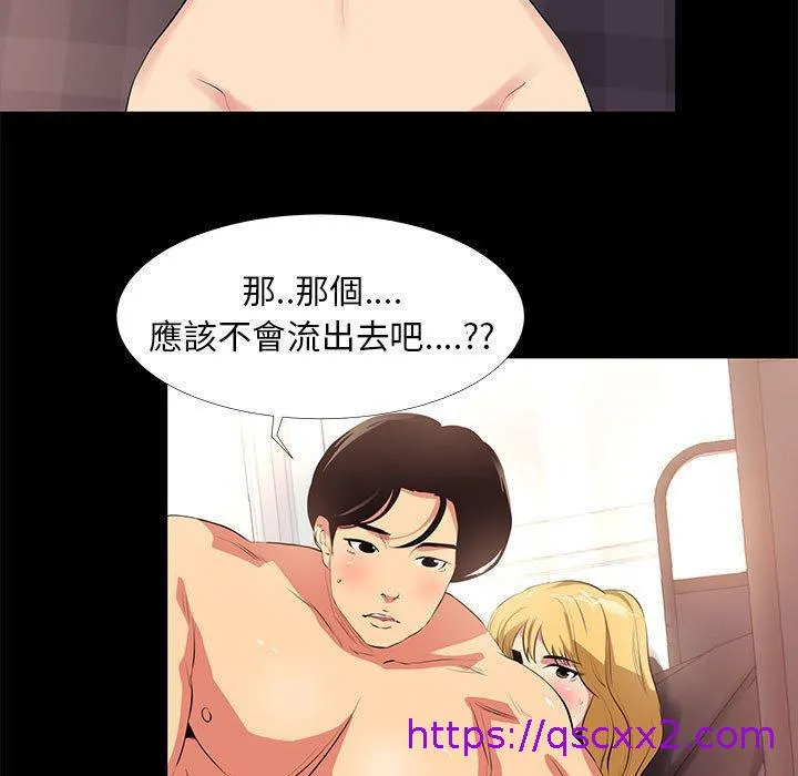 OL福利社 - 第12话 - page 49