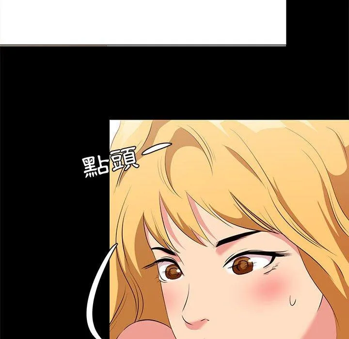 OL福利社 - 第12话 - page 58