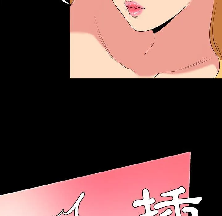 OL福利社 - 第12话 - page 59