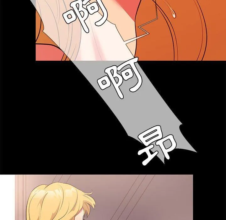 OL福利社 - 第12话 - page 83