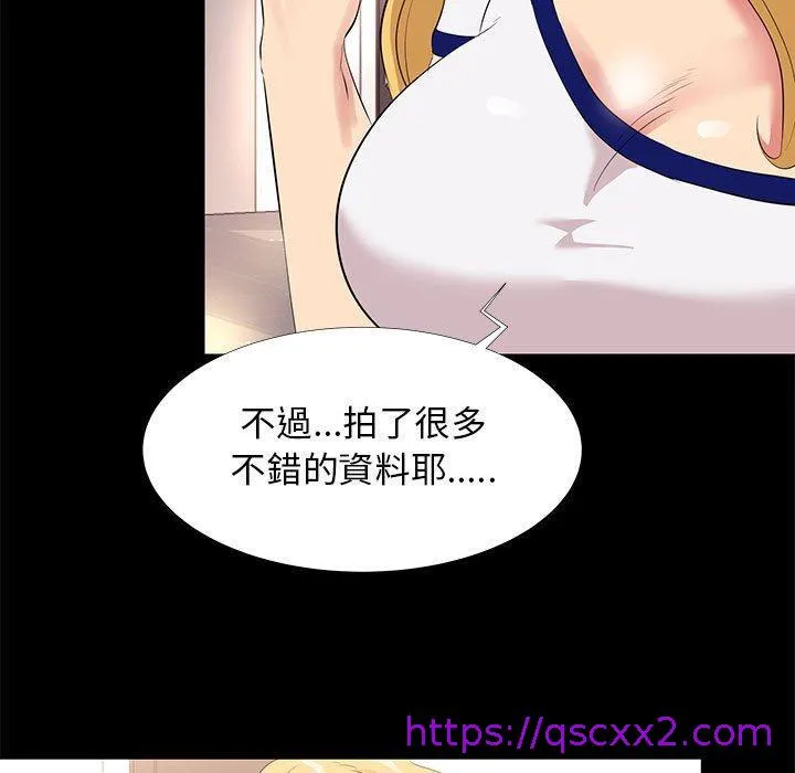 OL福利社 - 第12话 - page 97