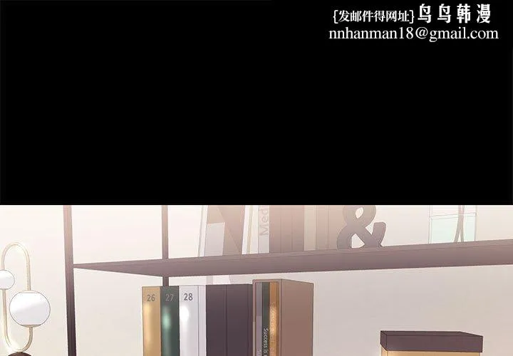 OL福利社 - 第8话 - page 1