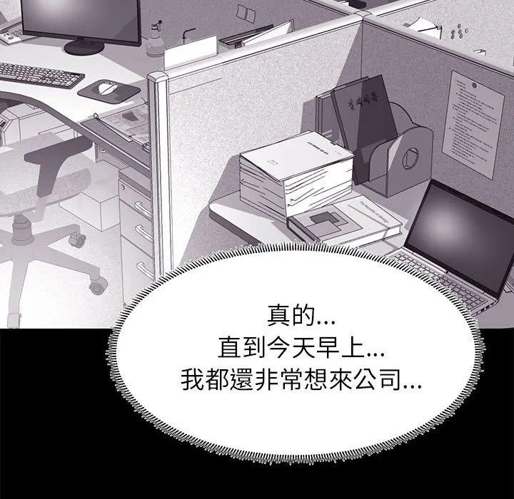 OL福利社 - 第8话 - page 8