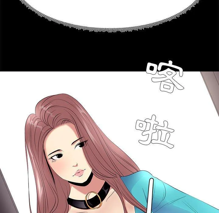 OL福利社 - 第8话 - page 11